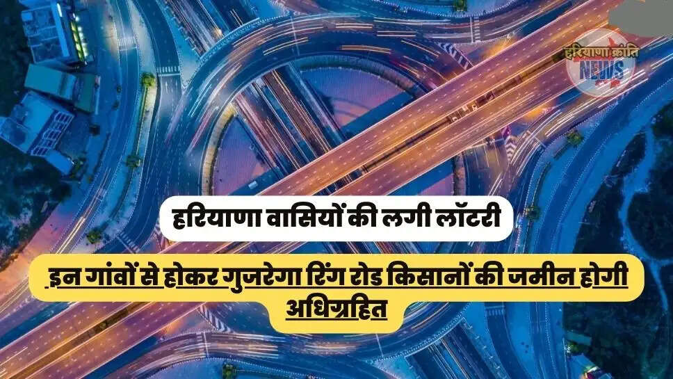 रिंग रोड