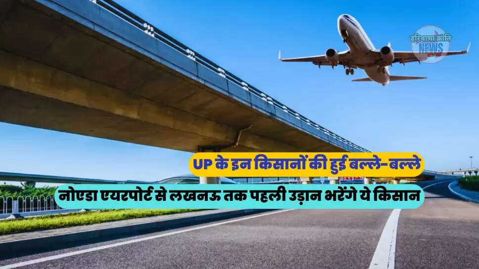 नोएडा एयरपोर्ट
