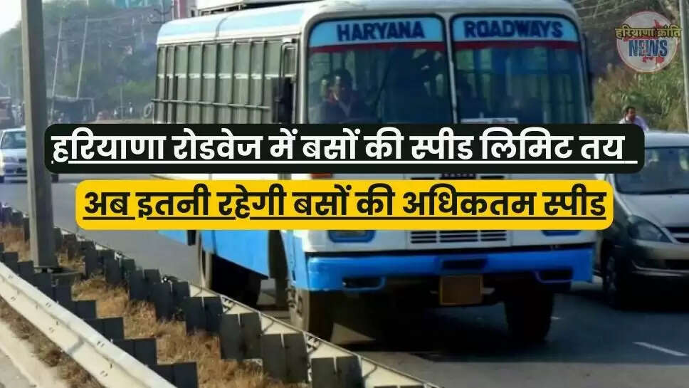 Haryana Roadway