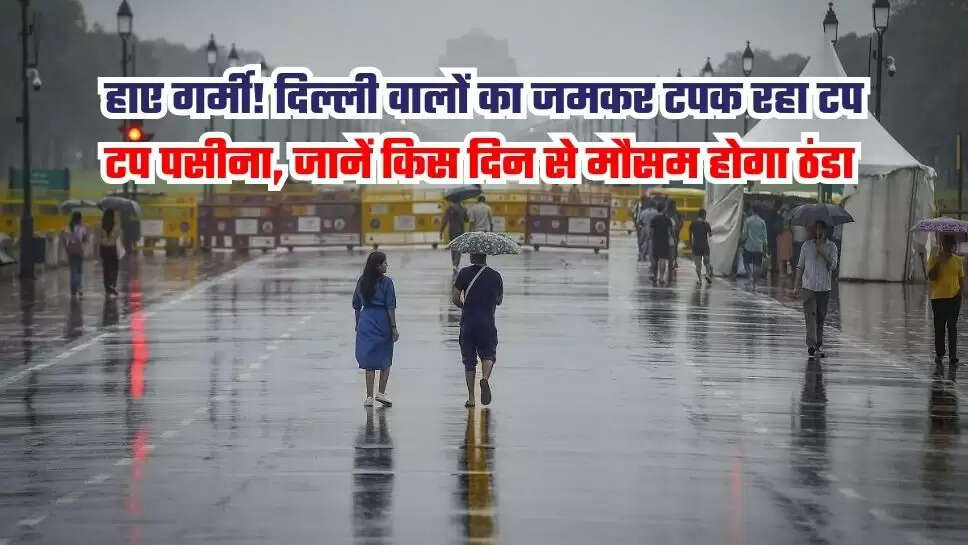 Delhi Weather News