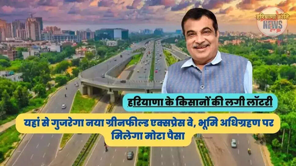 Haryana