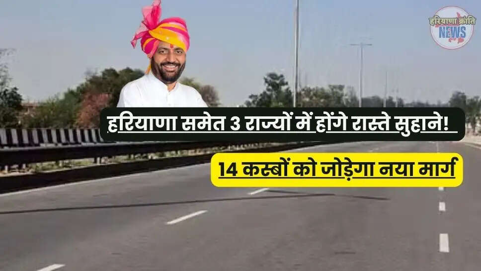Haryana Highway