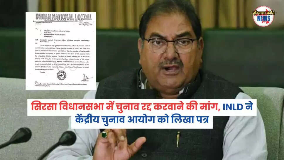 सिरसा विधानसभा
