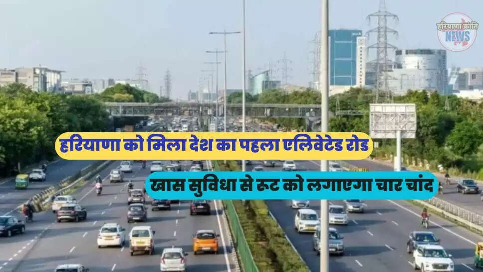 खास सुविधा से रूट को लगाएगा चार चांद