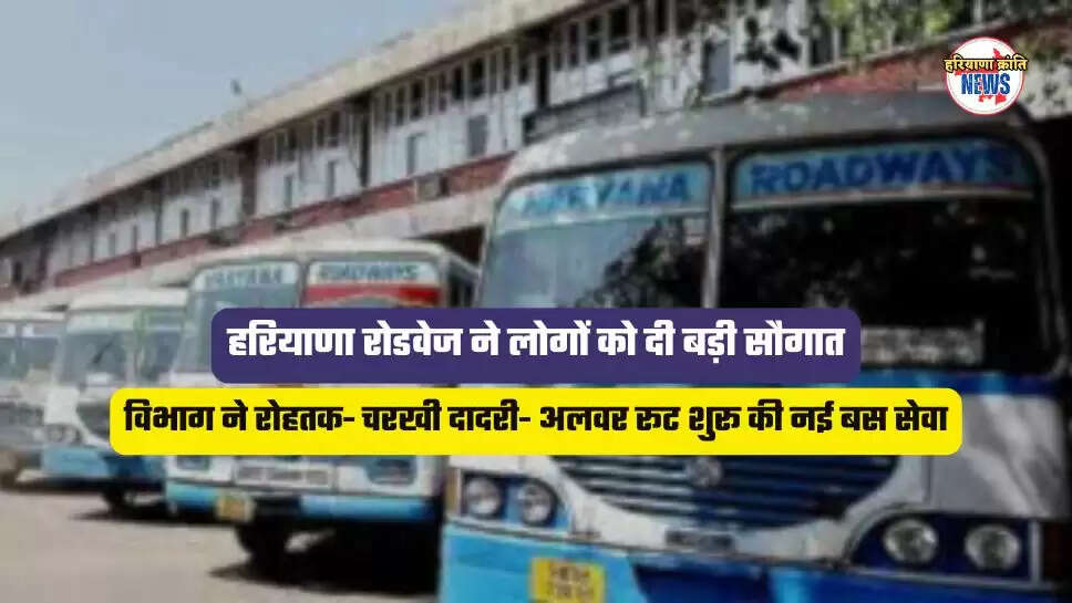 haryana news
