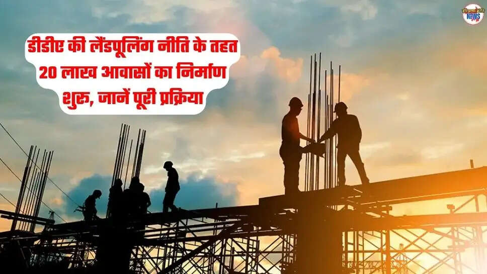 DDA Landpooling Policy