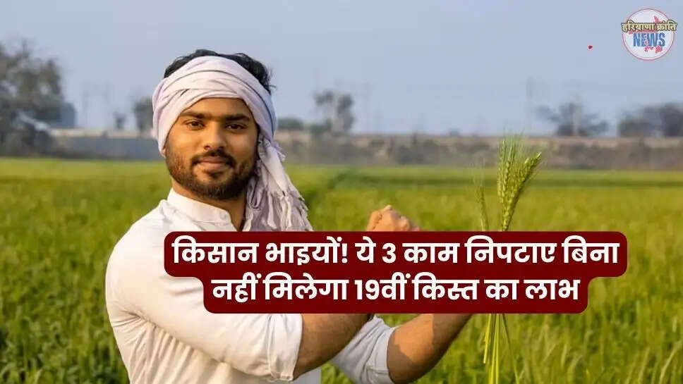 PM Kisan