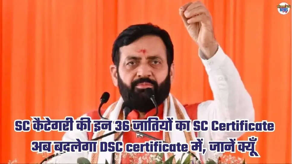 SC Certificate