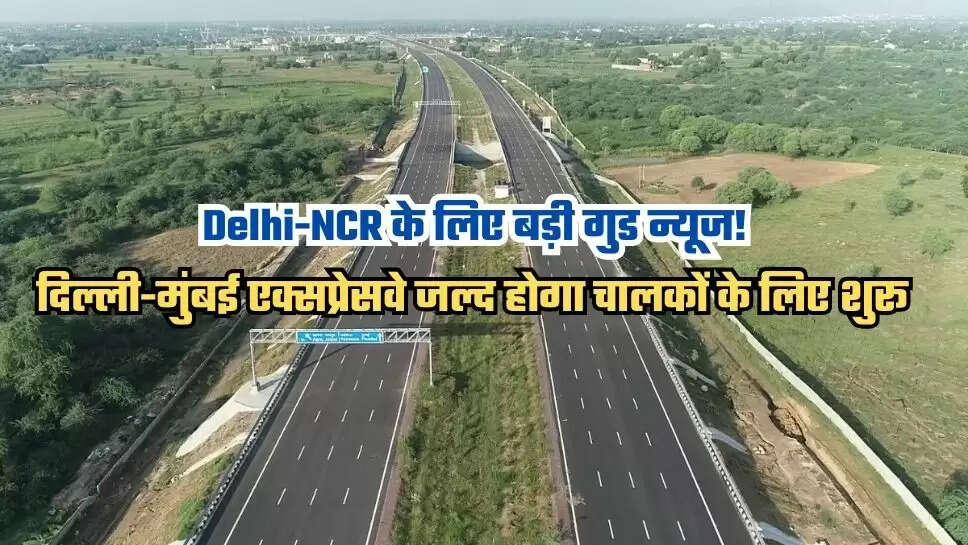Delhi-Mumbai Expressway