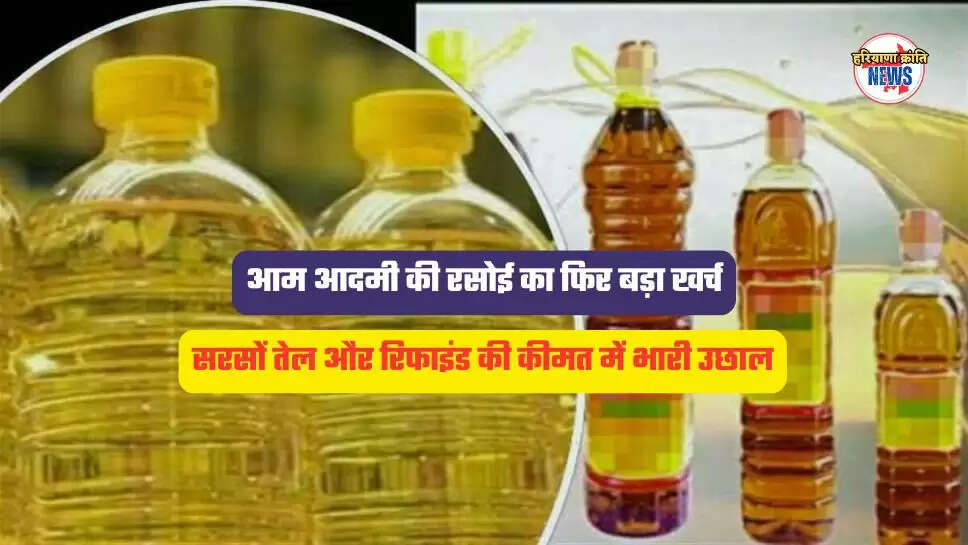 सरसों तेल  