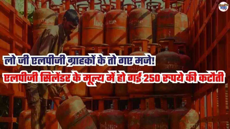 LPG Cylinder Price