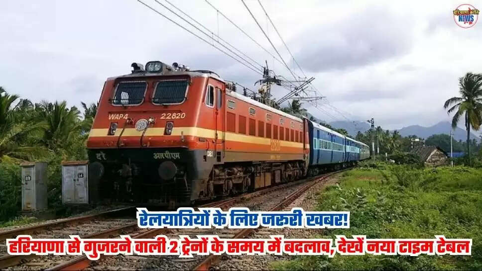 Railway News