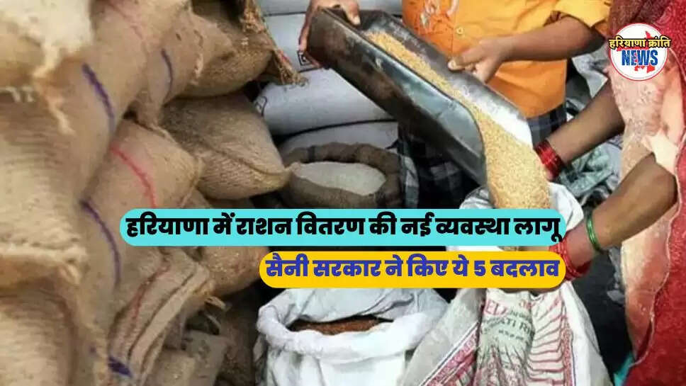 सैनी सरकार ने किए ये 5 बदलाव