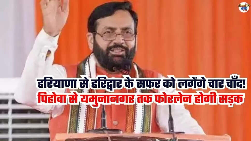 Haryana News