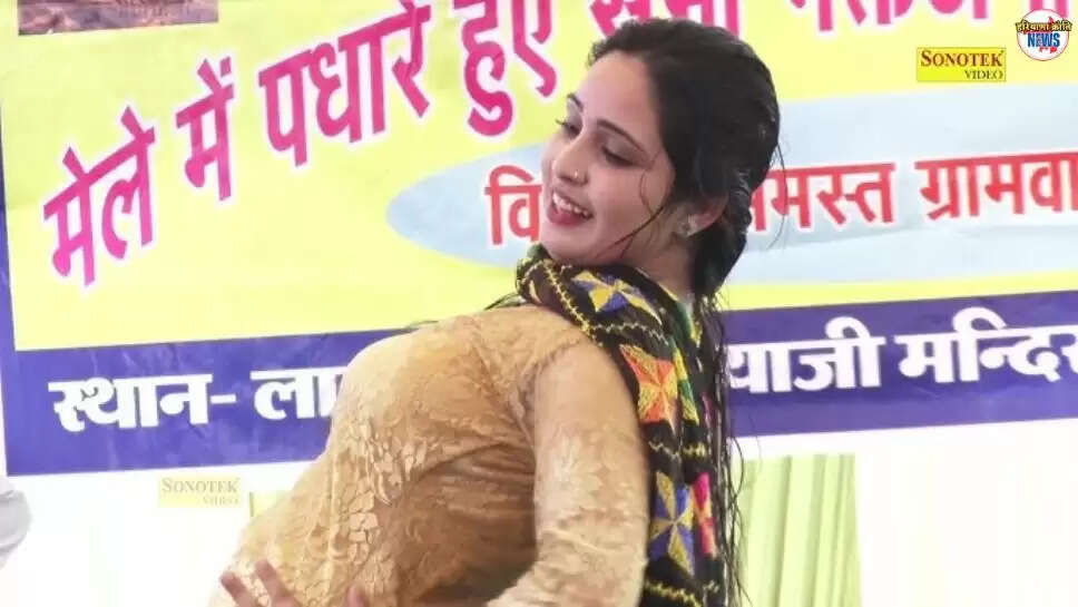 Komal Rangili Dance