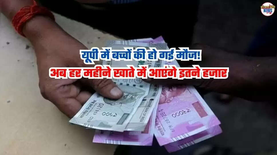 PM Kisan