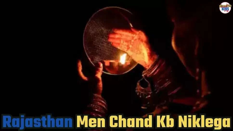 Rajasthan Men Chand Kb Niklega