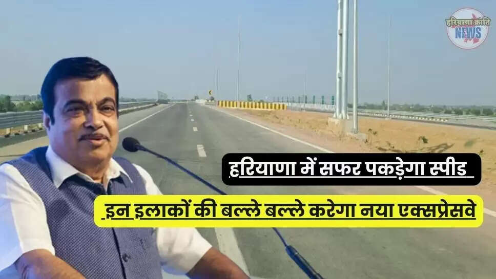 Haryana