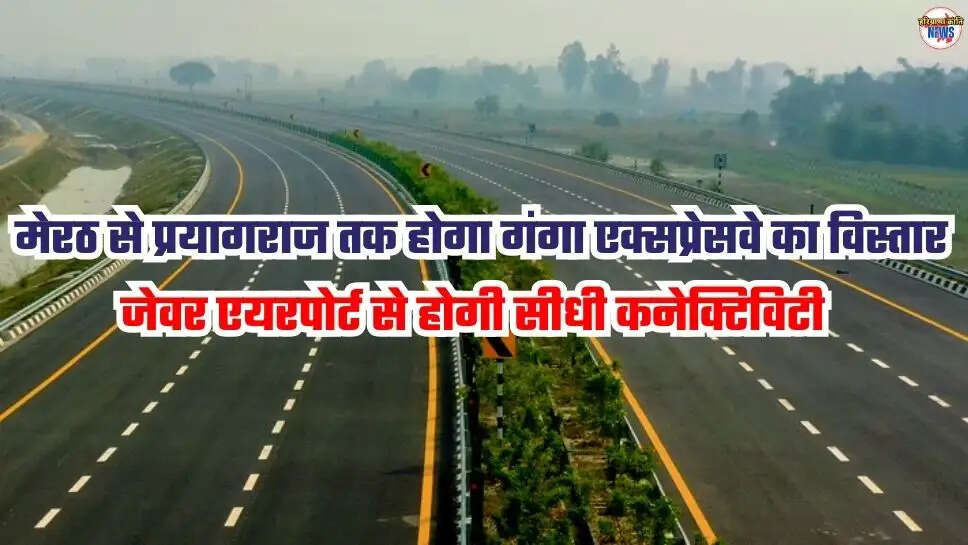 UP expressway: