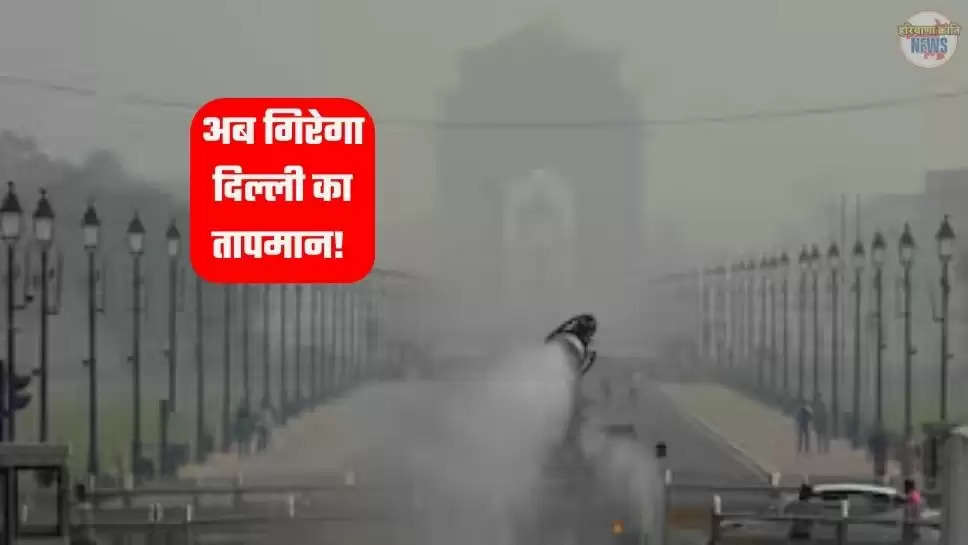 Delhi Weather Update