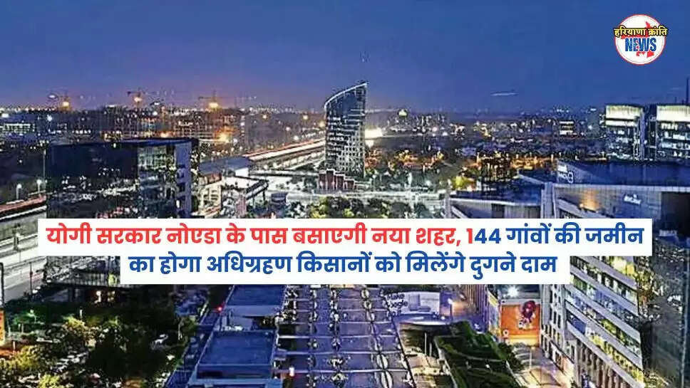 योगी सरकार नोएडा