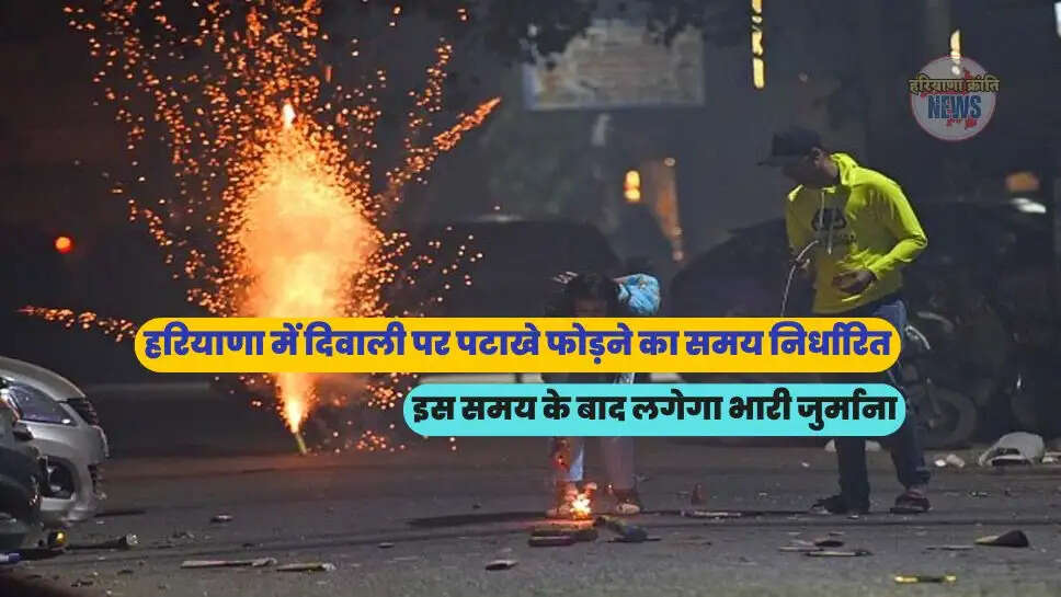 इस समय के बाद लगेगा भारी जुर्माना