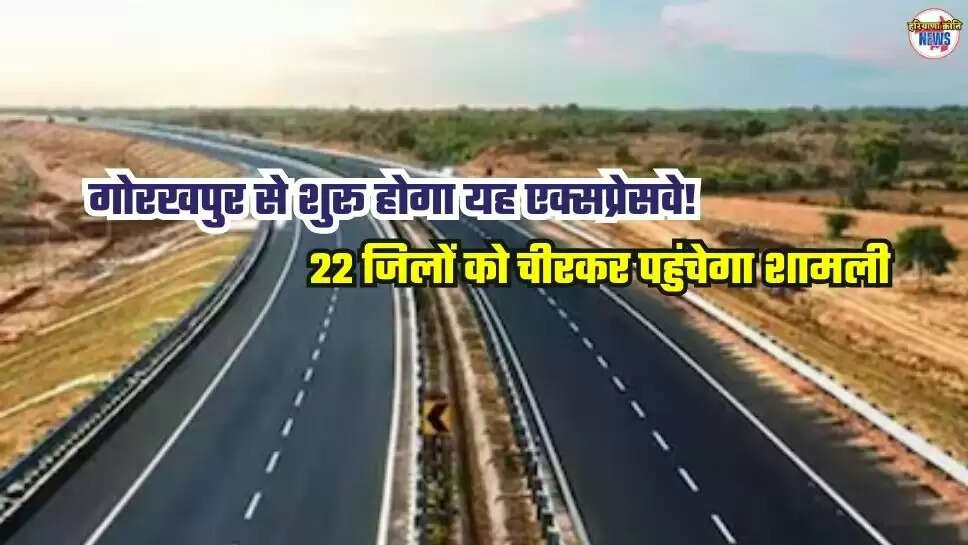 Expressway