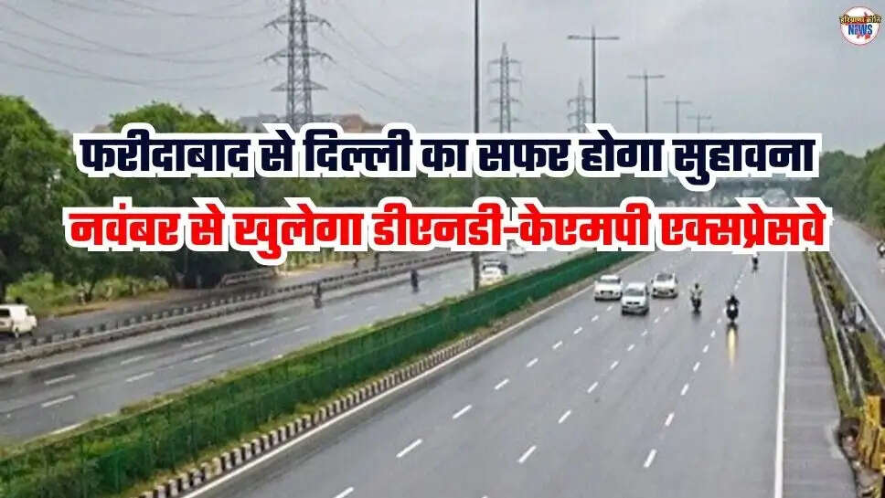 DND-KMP Expressway