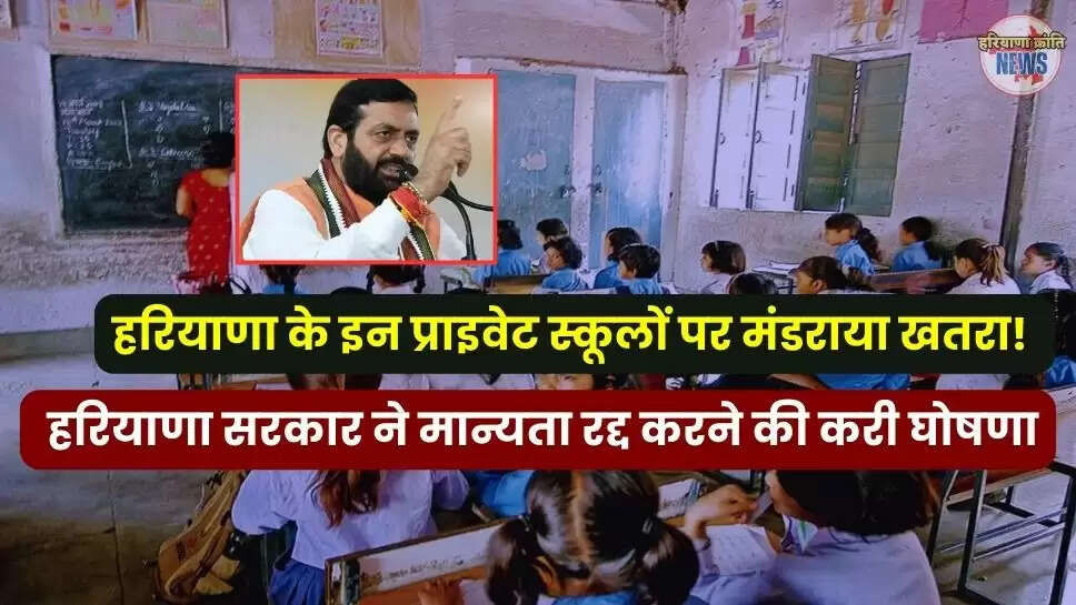 Haryana