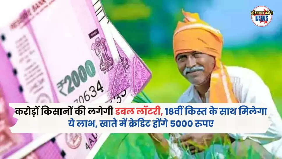 PM Kisan Nidhi