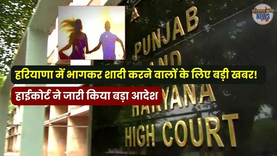 Punjab and Haryana High Court