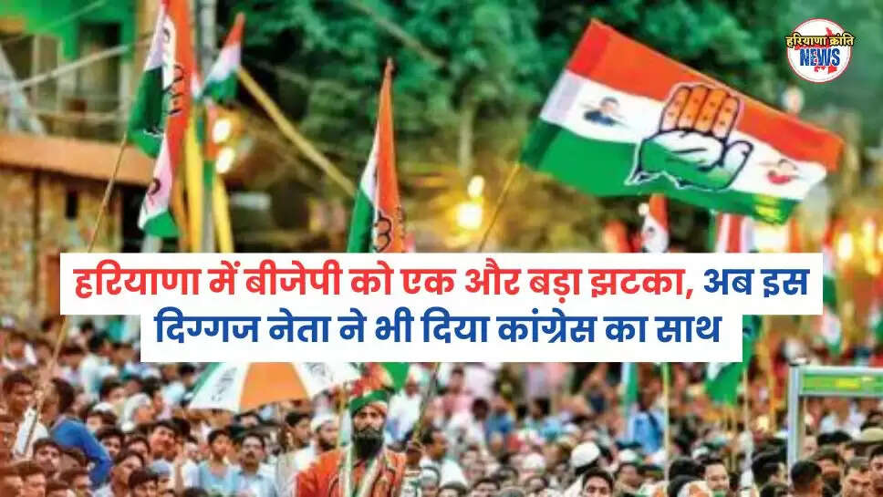 हरियाणा में बीजे 