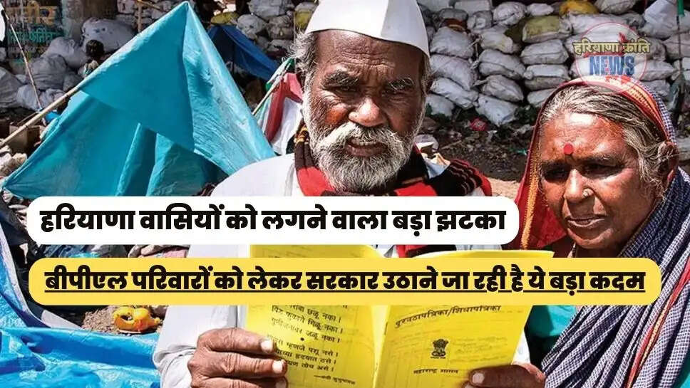 बीपीएल परिवारों