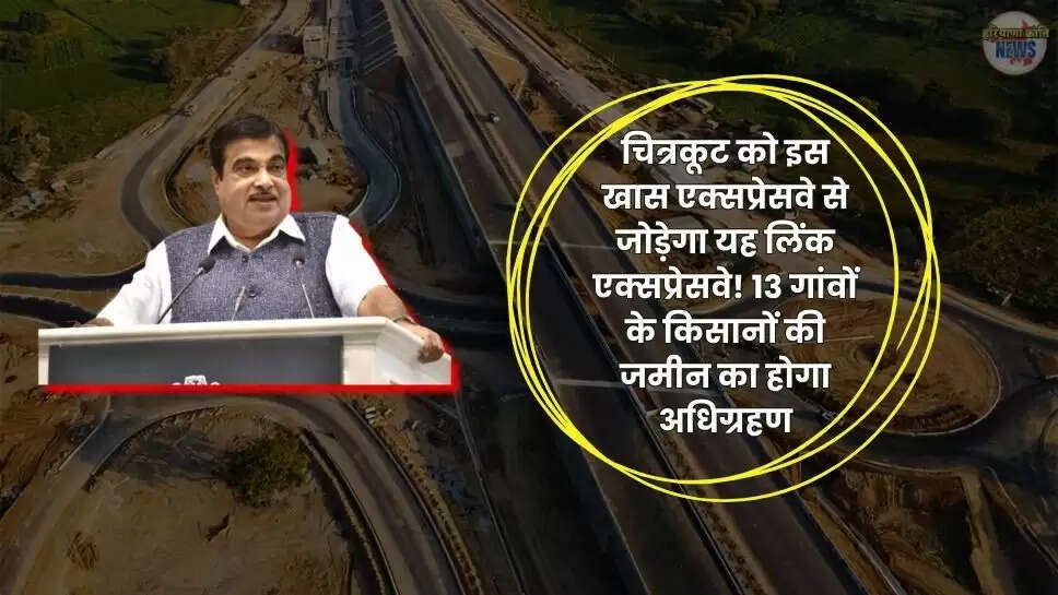 Chitrakoot Link Expressway