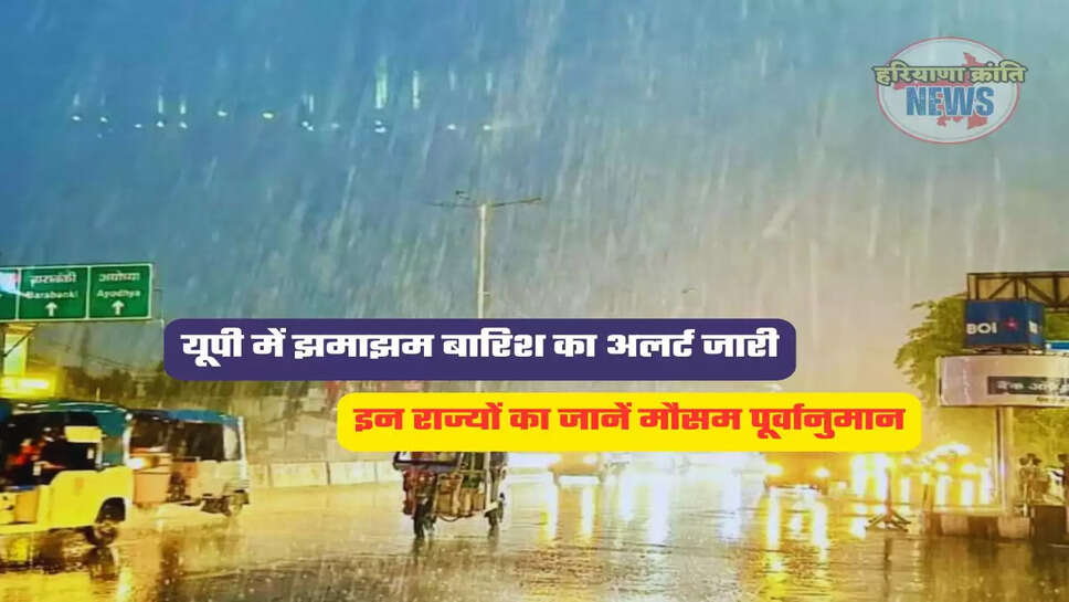 मौसम पूर्वानुमान