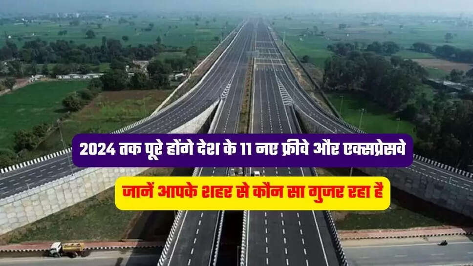 Expressway