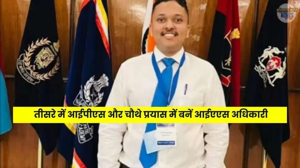 UPSC Success Story