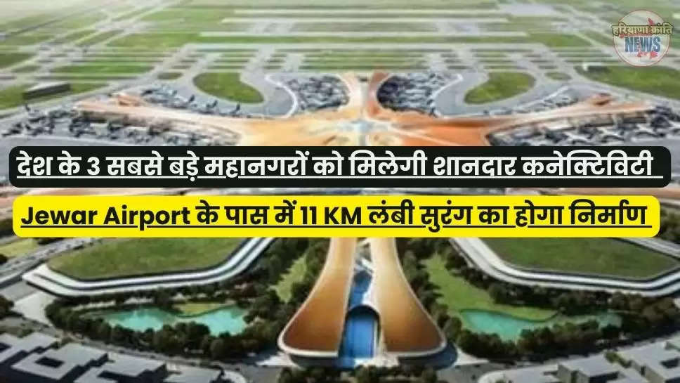 Jewar Airport