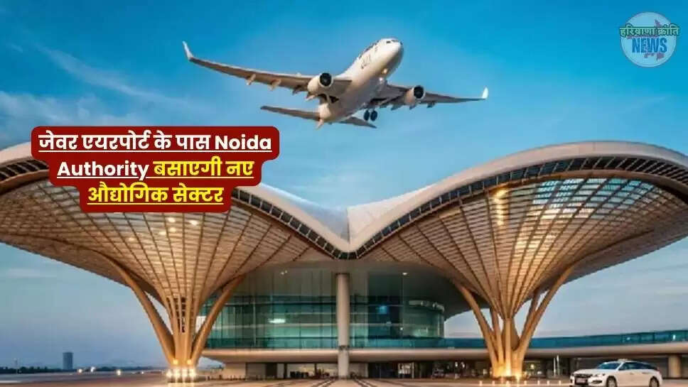 Jewar Airport
