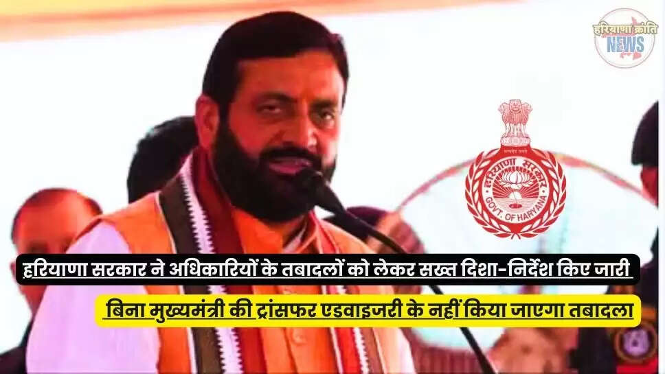 Haryana