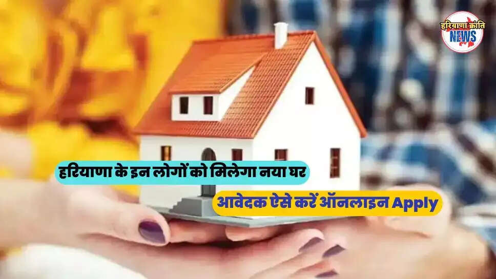 PM Awas Yojana