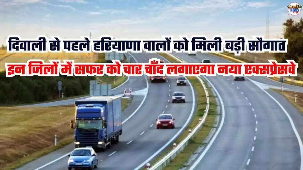 Expressway