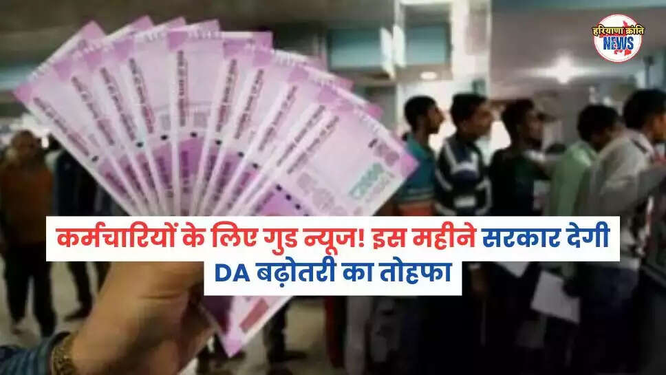 महंगाई भत्ता 
