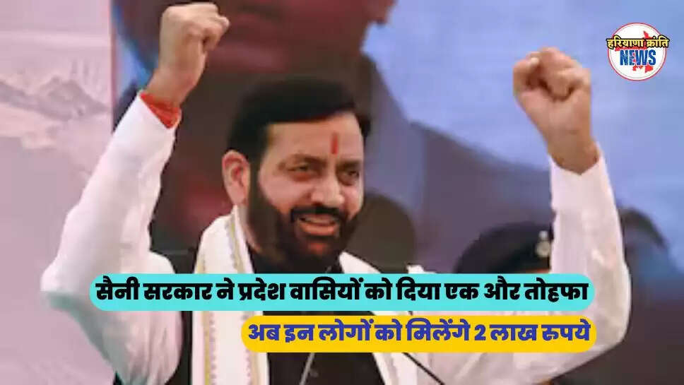 अब इन लोगों को मिलेंगे 2 लाख रुपये