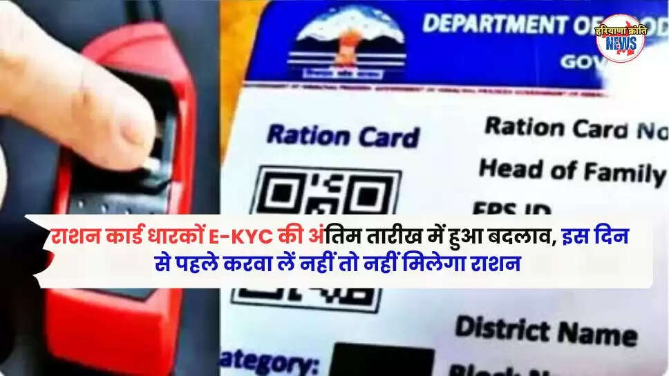 राशन कार्ड धारकों