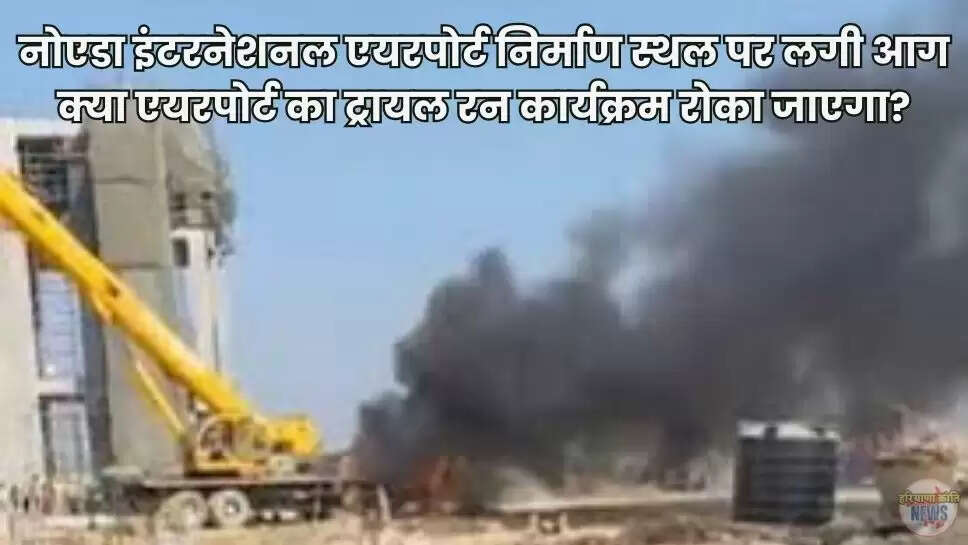 Jewar Airport