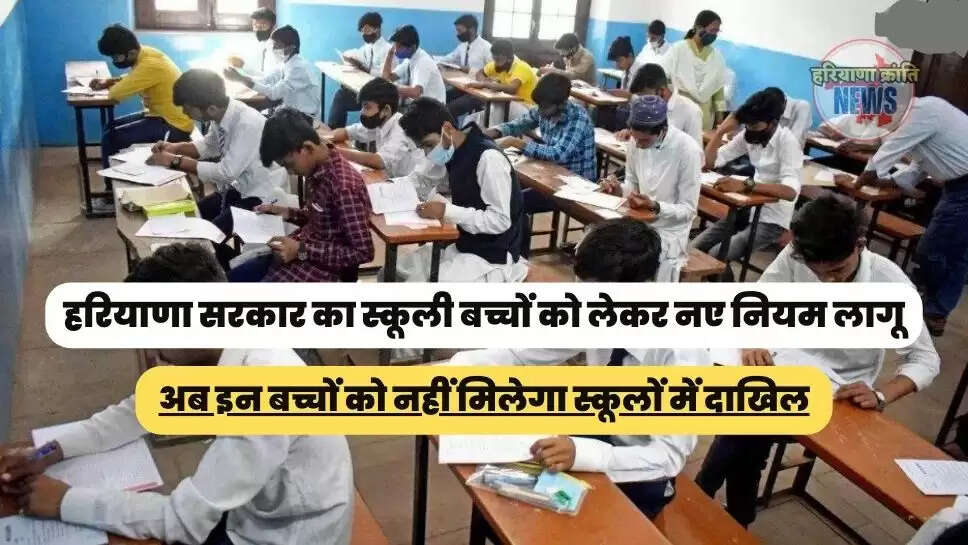 Haryana News