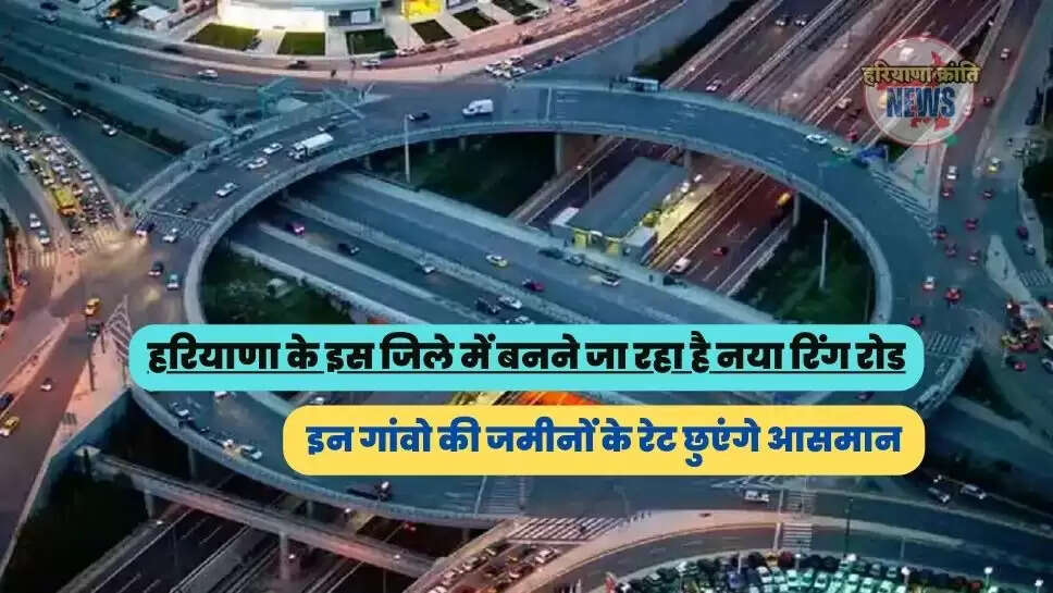 haryana new ring road