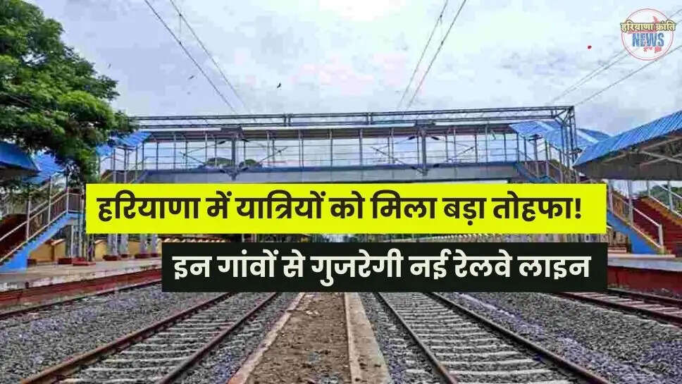 Railway News