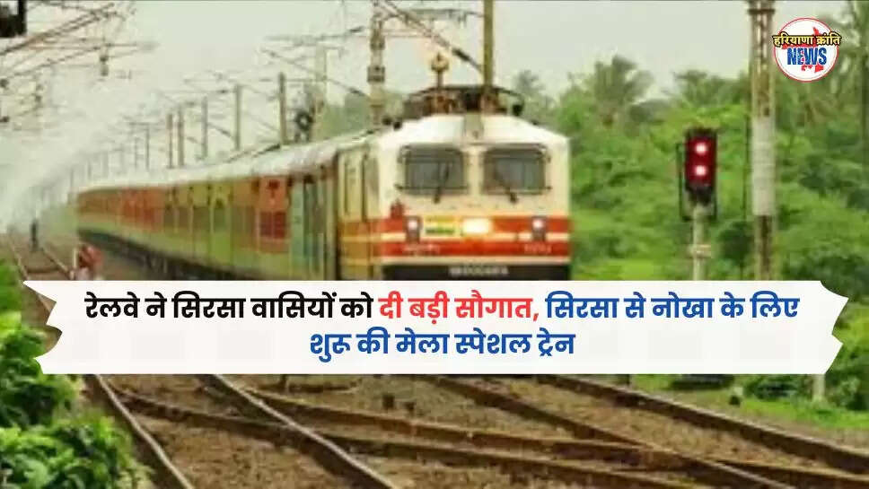 sirsa railway